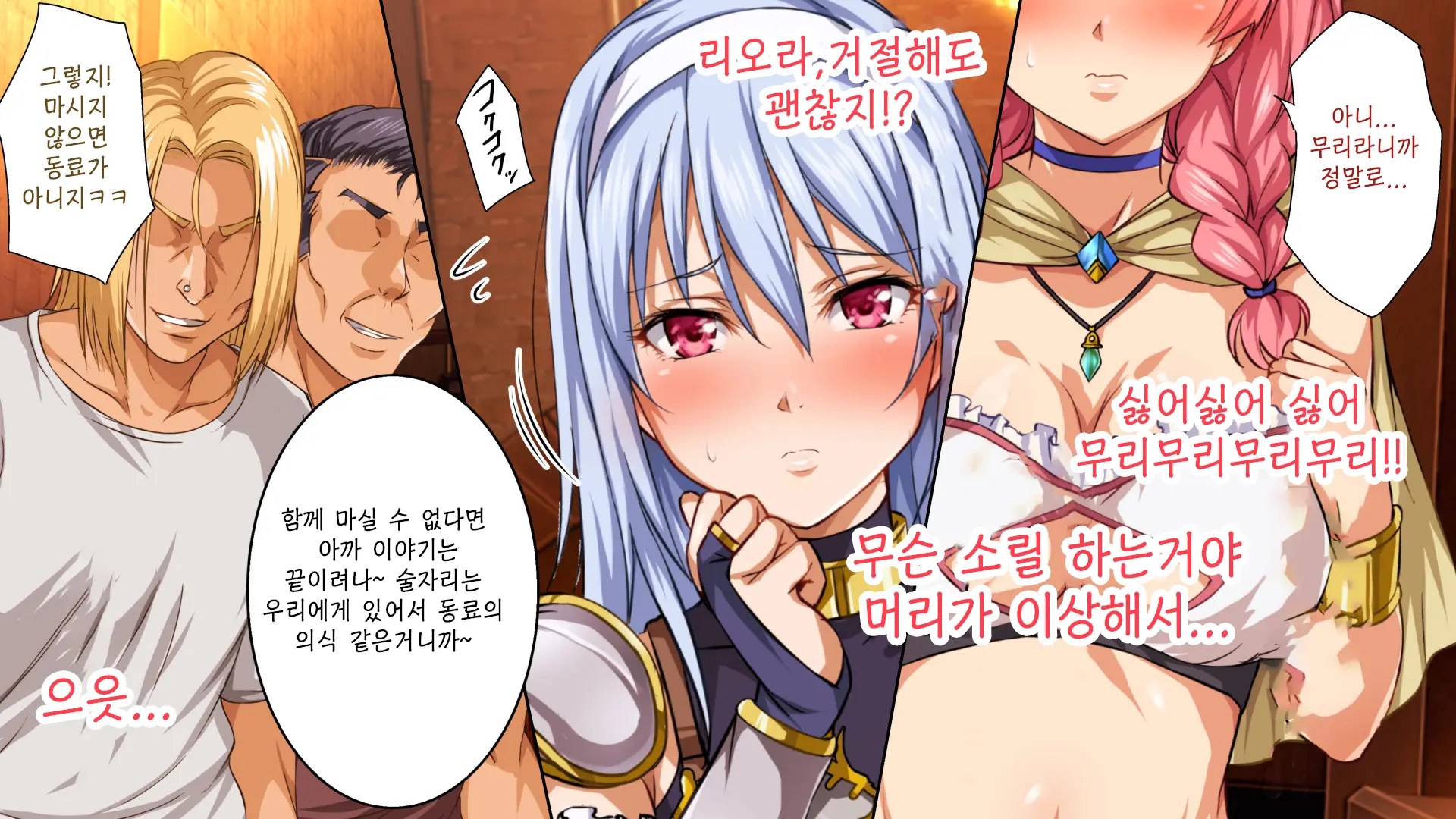Isekai YariCir 2 -Oyako No Chin Ochi Hen- | 이세계따먹기서클2 -백합과 유부녀의 자지 타락편-